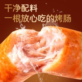 高金食品 鲜肉肠500g  烤肠  香肠 早餐下午茶零食 烧烤食材