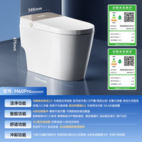 箭牌 泡沫盾 智能马桶