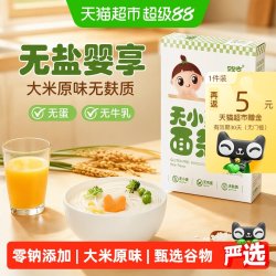 婴享 辅食面条大米味无麸质240g*3盒