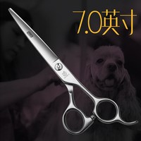 Fenice 玄鸟 专业宠物剪刀 直剪泰迪比熊贵宾狗狗美容专用修毛剪7 7.5 8寸