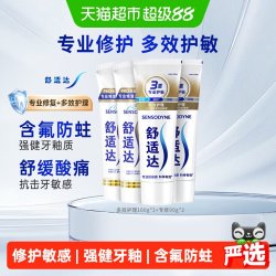 舒适达 抗敏感牙膏  专业修复 90*支+多效护理100g*2支