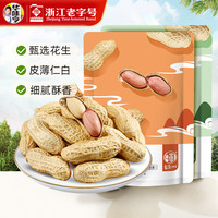 华味亨 花生 420g 两口味组合 山核桃味 蒜香味