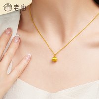 老庙黄金 黄金足金柿子挂坠拉丝工艺5D好事发生柿柿如意首饰