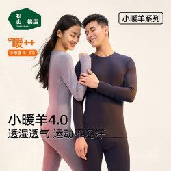 松山棉店 小暖羊保暖内衣套装男女士秋衣秋裤秋冬御寒7A抑菌抗静电含羊毛