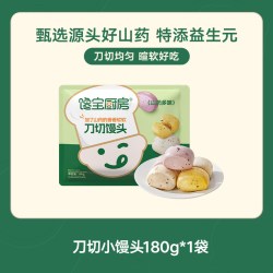 宝宝馋了 X馋宝厨房刀切馒头儿童早餐半成品加热即食送宝宝辅食谱