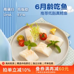 Bigtummy/肉小迪 大西洋真鳕鱼中段小包装6月龄+婴儿童宝宝辅食材