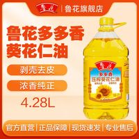 百亿补贴：鲁花 压榨葵花仁油4.28L 食用油家用桶装