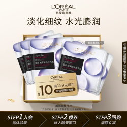 巴黎欧莱雅 复颜玻尿酸水光充盈导入面膜 5片