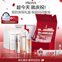 珀莱雅 双抗美白精华水乳套装护肤品套装礼盒补水保湿礼盒生日礼物