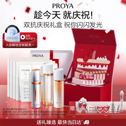 珀莱雅 双抗美白精华水乳套装护肤品套装礼盒补水保湿礼盒生日礼物