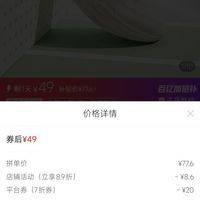 订单截图缩略图