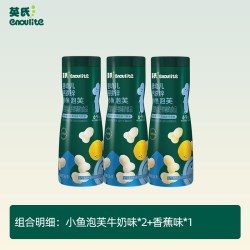 英氏 婴幼儿泡芙宝宝零食小鱼手指泡芙多种口味非油炸儿童健康零食