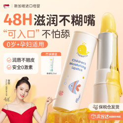 MASATA 新加坡进口儿童唇膏宝宝婴幼儿润唇膏保湿滋润防干裂孕妇护唇3.9g