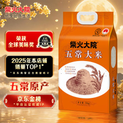 柴火大院 五常稻花香米 5kg