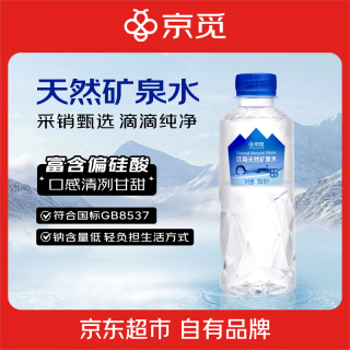 京觅 饮用天然矿泉水350ml*24瓶偏硅酸整箱会议泡茶 非纯净水 热门商品