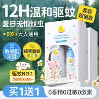 MASATA 新加坡进口驱蚊喷雾驱蚊液婴儿专用宝宝户外长效防蚊花露水250ml