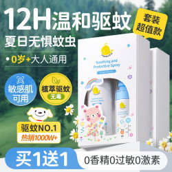 MASATA 新加坡进口驱蚊喷雾驱蚊液婴儿专用宝宝户外长效防蚊花露水250ml