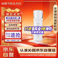 沁园 小水钻系列 RO-400-3012-MK(Ⅱ)-5C 反渗透RO膜滤芯