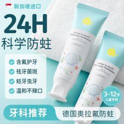 MASATA 新加坡儿童牙膏3-6-12岁防蛀含氟抗糖宝宝学生婴幼儿换牙期50g