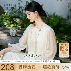 三彩 2026秋季新款新中式醋酸小衫刺绣宽松衬衣C
