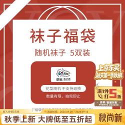斑比 儿童袜子秋冬款女童无骨中筒袜5双装福袋 女童 秋冬款儿童袜子 5双