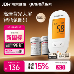 鱼跃 590 血糖仪 100片血糖试纸+100支采血针