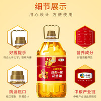 福临门 浓香压榨一级 花生油 5L