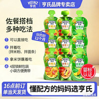 亨氏 婴幼儿佐餐泥鱼泥肉泥蔬菜泥宝宝辅食蔬菜泥儿童营养拌饭肉酱