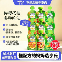 亨氏 婴幼儿佐餐泥鱼泥肉泥蔬菜泥宝宝辅食蔬菜泥儿童营养拌饭肉酱