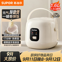 苏泊尔 F16R71 陶瓷油内胆 1.6L 迷你电饭煲