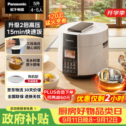 Panasonic 0涂层316不锈钢内胆 电压力锅  5L