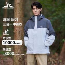 牧高笛 男式三合一冲锋衣 秋冬新款户外徒步登山保暖抗寒衣