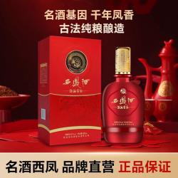 西凤酒 龙凤呈祥 52度 凤香型白酒 500ml*1瓶