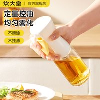 移动端、88VIP：炊大皇 按压式雾化喷油壶 厨房控油瓶