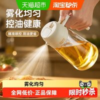 88VIP：炊大皇 玻璃防漏雾化喷油壶