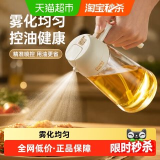 88VIP：炊大皇 玻璃防漏雾化喷油壶