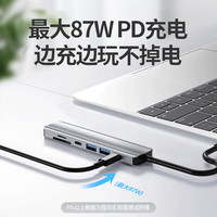 千飒 拓展坞Type-C扩展坞HUB分线集线转换器4K投屏快充双读卡转HDMI+USB3.0+USB2.0+PD