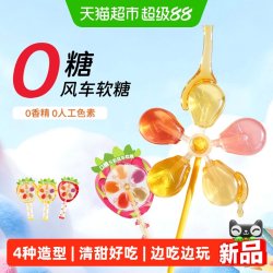 未零 0糖风车棒棒糖软糖无蔗糖添加儿童零食