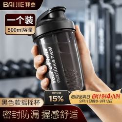 BAIJIE 蛋白粉专用摇摇杯子带刻度健身运动水杯男女生大容量肌酸粉搅拌杯