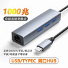 千飒 四合一扩展坞Type-C转三口USB3.0集线器千兆网口铝合金灰色 QKZ55GY铝壳 灰色