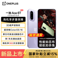 一加 Ace 6T性能旗舰新选择 第五代骁龙 8 165Hz 超高刷电竞屏  12GB+256GB 官方标配