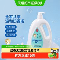 88VIP：强生 婴儿牛奶沐浴露1kg四季通用滋润牛奶沐浴液