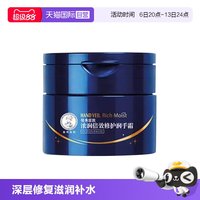 曼秀雷敦 浓润护手霜深层修护保湿补水滋润手霜滋养手部
