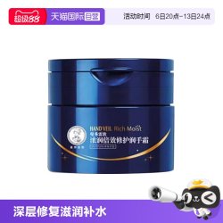 曼秀雷敦 浓润护手霜深层修护保湿补水滋润手霜滋养手部