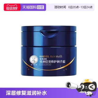 曼秀雷敦 浓润护手霜深层修护保湿补水滋润手霜滋养手部