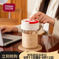 CLITON 电动搅拌杯 自动搅拌奶粉咖啡杯磁力旋转搅拌豆奶粉懒人摇摇水杯