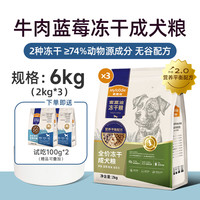 麦富迪 冻干全期犬粮16斤通用小型幼犬无谷物狗粮8kg