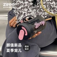 百亿补贴：ZIPPO 吸管杯带提绳tritan材质随手杯夏季可爱女生便携水杯