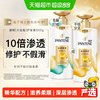 潘婷 乳液修护润发精华素