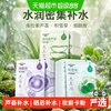 屈臣氏 补水保湿 面膜